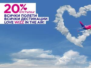 20% намаление на всички полети, резервирани днес, за членовете на WIZZ DISCOUNT CLUB