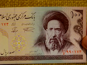 Облекчават правилата за обмяна на валута в Иран