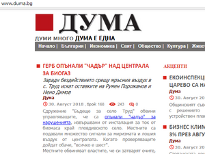 Йордан Мичев е новият главен редактор на партийния вестник на БСП "Дума"