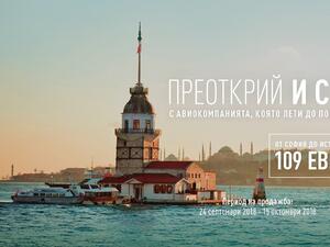 Промоционални полети от София и Варна до Истанбул с Turkish Airlines