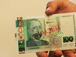 Българската народна банка пусна днес в обращение нова серия банкноти