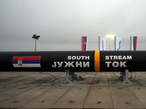 Сърбия провали газопровода Южен поток Те подкрепяха само на думи