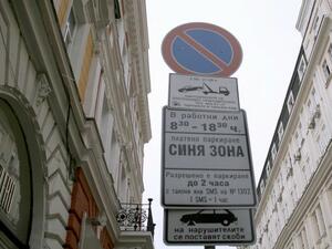 Паркирането в Синя или Зелена зона в София няма да