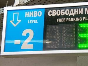 Днес ще са безплатни буферните паркинги в София