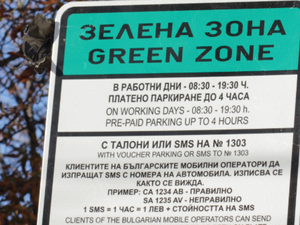 "Зелената" зона за паркиране в София се разширява