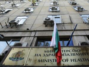 Министерството на здравеопазването все още не е получило доклада от Държавната финансова инспекция