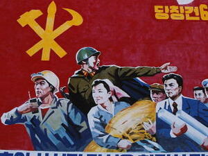 Експерти: Северна Корея притежава армия от кибер бойци
