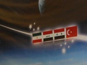Турция, Иран, Сирия и Ирак са се договорили за създаването на "Шамген"