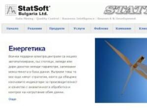 StatSoft Bulgaria предостави преференциални условия на УНСС за лицензи STATISTICA*