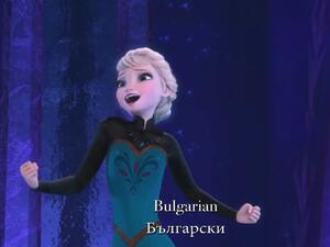 Disney принцеса пее на български