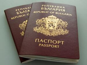 Даваш 150 хил. паунда и получаваш българско гражданство