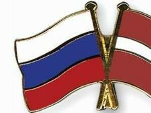 Русия и Латвия подписаха пакет от споразумения в различни области