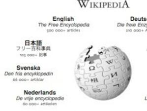 Уикипедия открива в Индия първия си офис извън САЩ