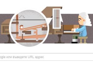 Google чества бащата на пианото