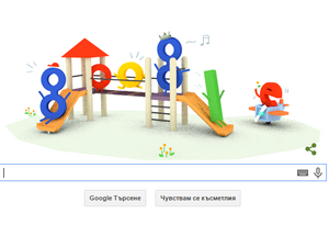 Google поздравява децата с днешния си дудъл