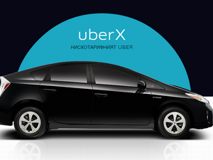 Uber отнесе глоба от 50 хил. лв. след решение на КЗК