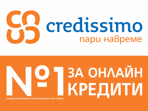 Как да си компания номер 1 за онлайн кредити в България?