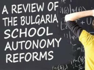 България: Преглед на реформите в образованието, свързани с училищната автономия