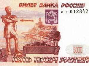 Еврото скочи до почти 70 рубли