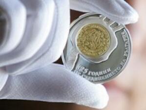 БНБ пуска в обращение монета, посветена на Съединението