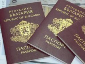  В българските документи за самоличност има 17 правописни и пунктуационни грешки