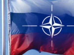 Русия и НАТО обсъдиха европейската сигурност