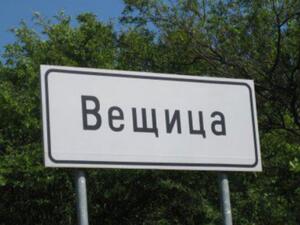 Петте села в най-смешни имена в България