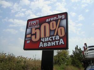 Проучване прогнозира ръст на разходите за реклама в България от близо 6% за две години
