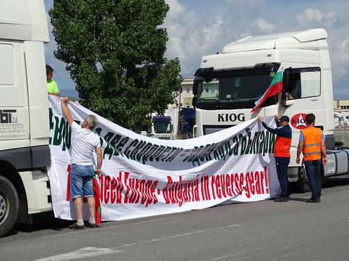 В сряда български и румънски превозвачи ще протестират пред Европейския