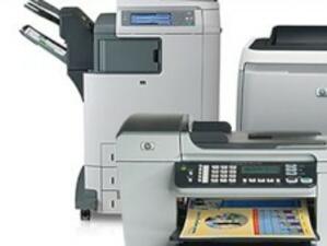 Как да спестим разходите си за печат и обработка на документи?*