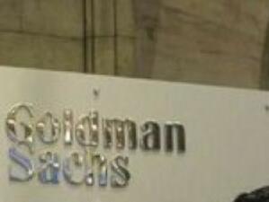 САЩ готви криминални обвинения срещу Goldman Sachs?
