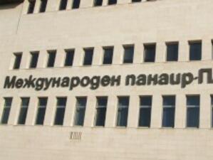 Държавата е завела дело, за да си върне Пловдивския панаир