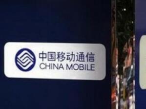 China Mobile съобщи за неочакван ръст на приходите от потребител