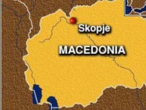 ЕП призова за започване на преговори за присъединяване на Македония
