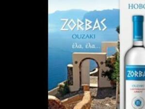 КЗК наложи над 1.2 млн. лв. глоба за рекламата на "Узаки Зорбас"