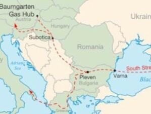 Словения и Русия подписаха споразумение за "Южен поток"