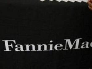 19 млрд. долара загуба за Fannie Mae през третото тримесечие