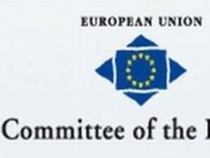 МС одобри българските представители в Комитета на регионите на ЕС за периода 2010-2014 г.