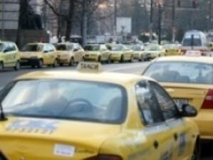 Предлагат да се въведат единни таксиметрови тарифи