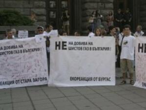 В София протестират срещу добива на шистов газ