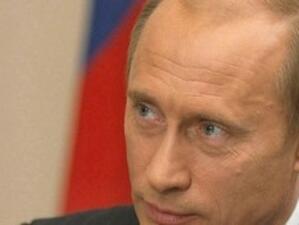 Путин лансира идея за Евразийски съюз