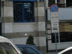 Още 60 улици в София стават "синя зона"