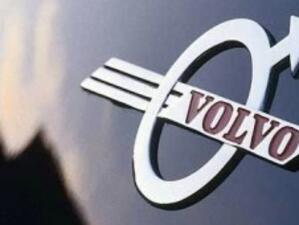ЕК одобри държавните гаранции за Volvo