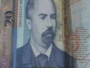 Фалшиви банкноти са прокарани в обращение в Радомирско