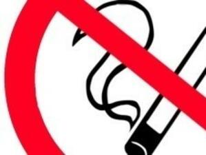 Забраниха окончателно пушенето на обществени места от 1 юни 2010 г.