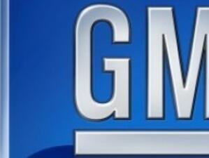 На 1 април General Motors ще представи стимули за клиентите