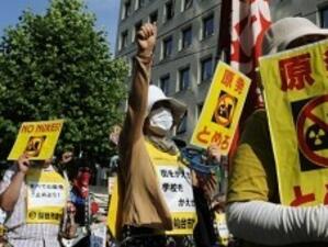 Хиляди японци протестираха срещу атомната енергия
