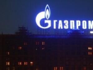 "Газпром": "Южен поток”, минаващ през Украйна, е нецелесъобразен