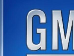 General Motors ще инвестира 200 млн. долара в завод в Индия
