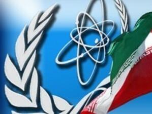 Готвят нови санкции за Иран, ако не спре ядрената програма